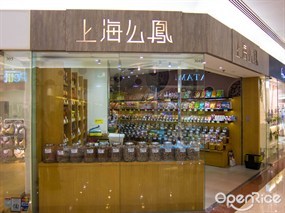 上海么鳳