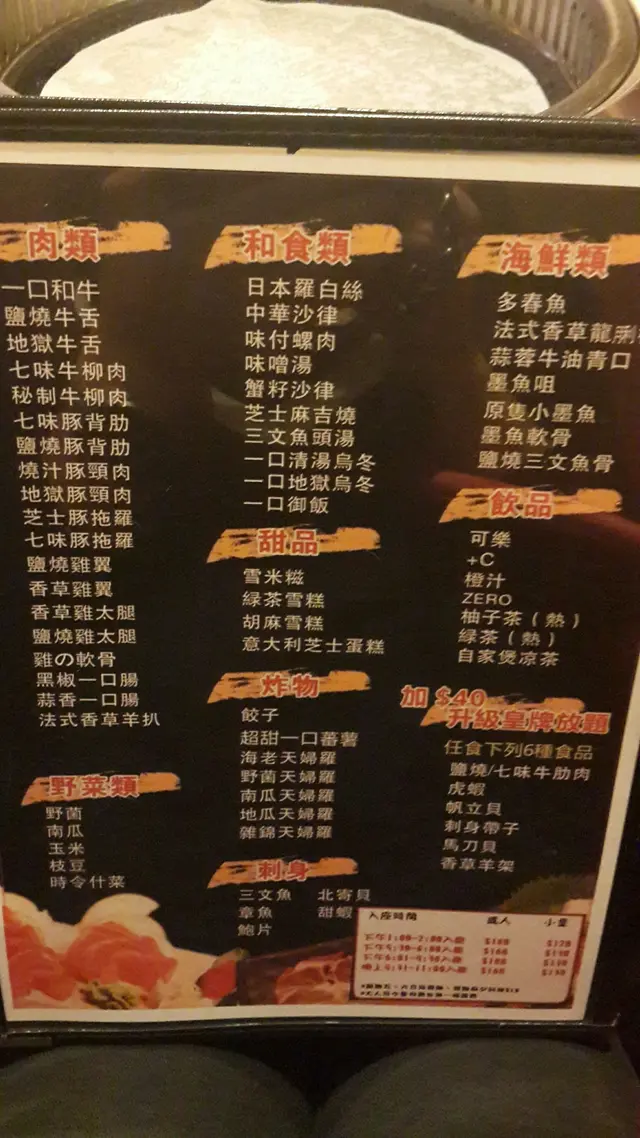 餐牌