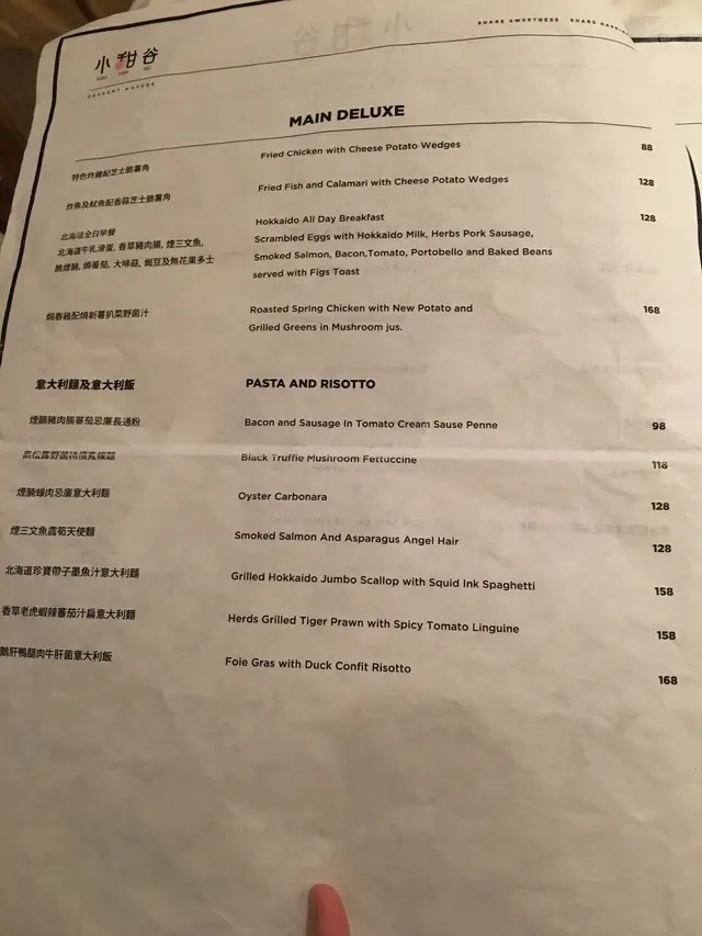 主食、意粉及意大利飯