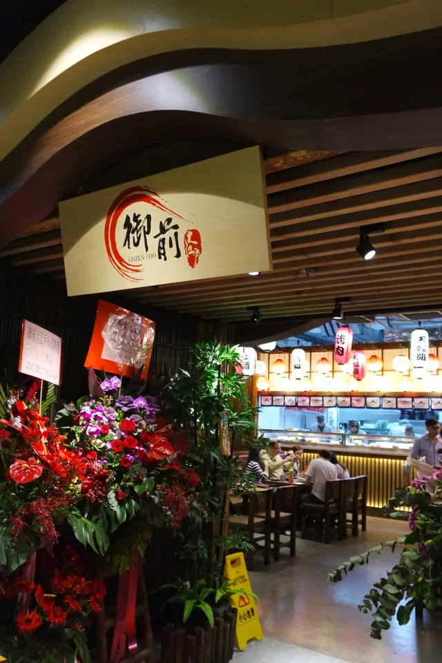 新張的花牌尚存,可見開業時間之淺