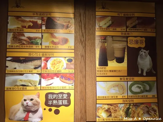 卡哇伊忌廉哥sell蛋糕有一手