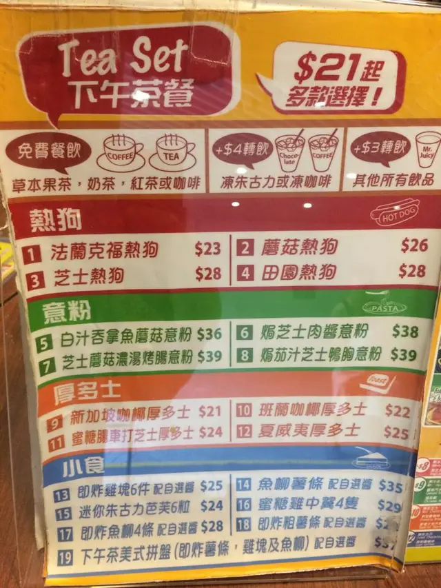 下午茶