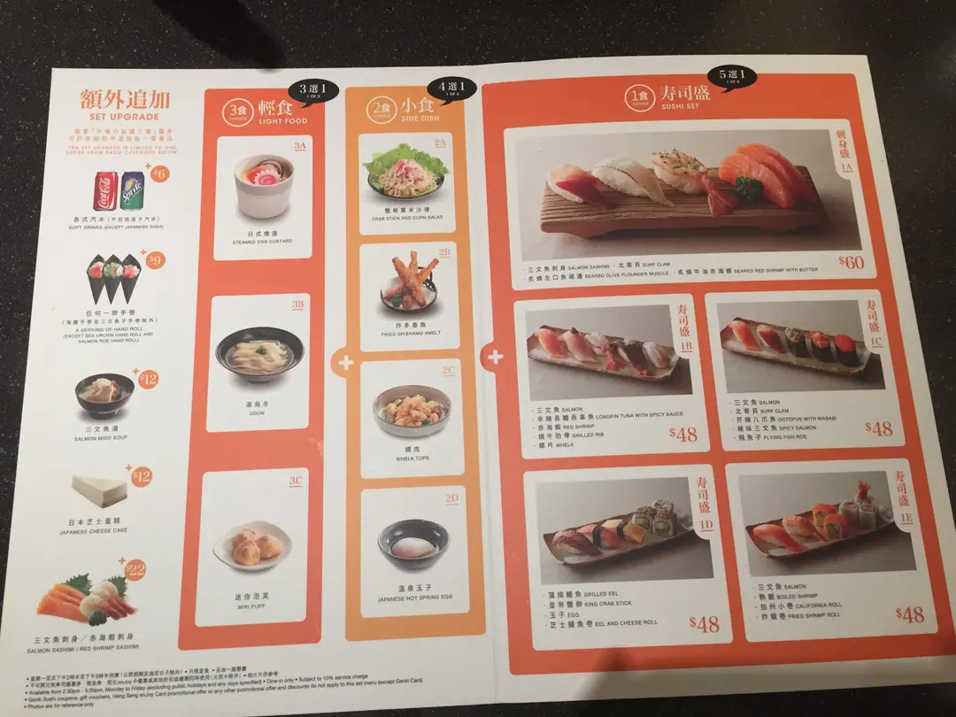 元気寿司的餐牌 – 香港铜锣湾的日本菜寿司/刺身回转寿司店