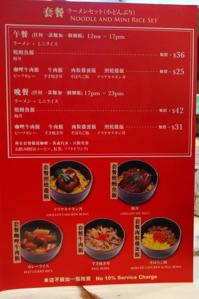 套餐包括麵和細飯，送咖啡﹑茶或汽水