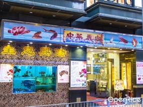 中華麗宮
