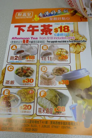 下午茶