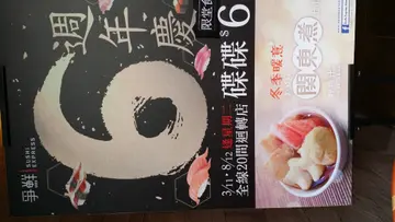 11月3 日至12月8日每个星期2 碟碟6蚊