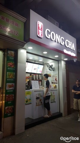 貢茶