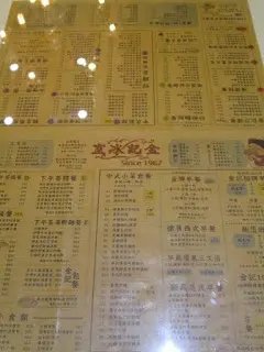 夾在枱上的餐單