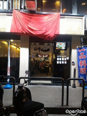 日本一放題