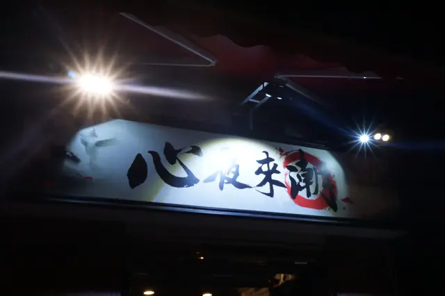 菜式以地道小食為主,有別於一般潮菜的經營模式。