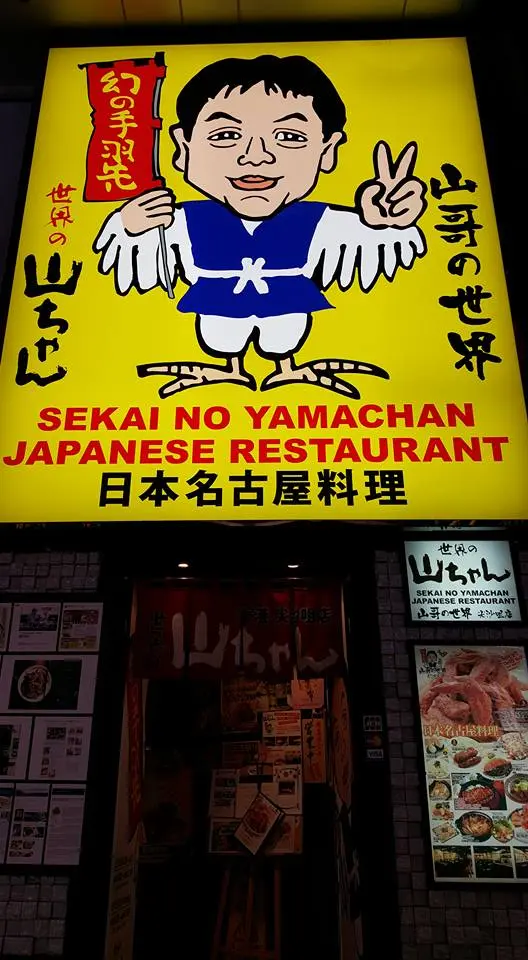 大大個黃色既.... 招牌