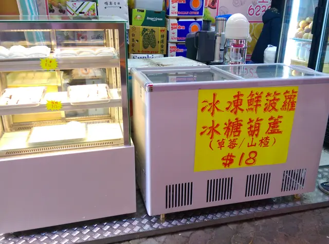 店子暫時只有供應芒果糯米糍及榴槤糯米糍，還有冰凍鮮菠蘿、冰糖葫蘆