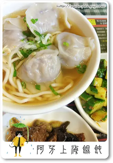 洋蔥豬肉餃子