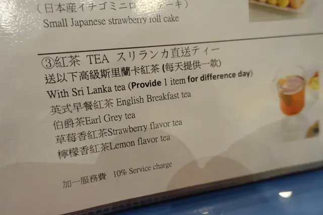 四款茶，每日只供應一款咁大把！基本上，別無他選！
