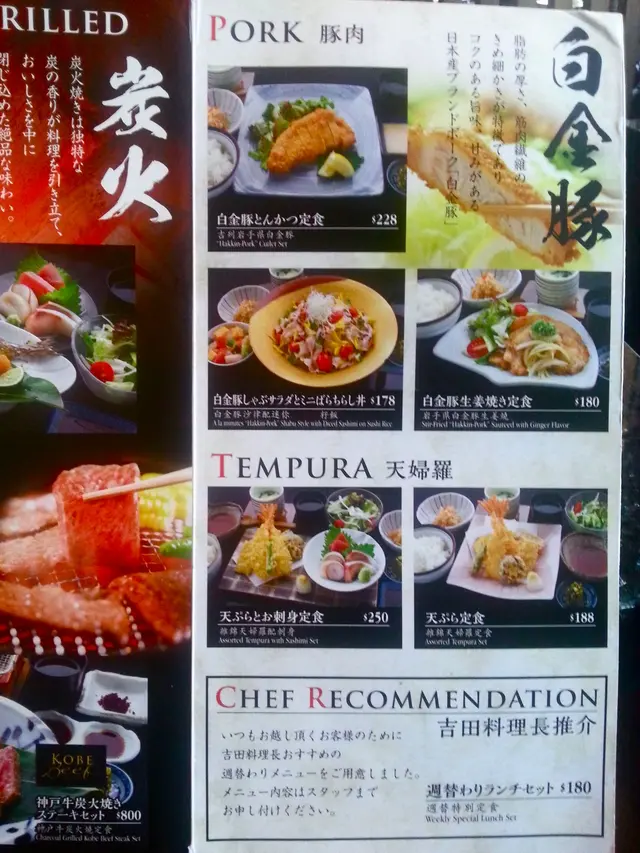 午市餐牌