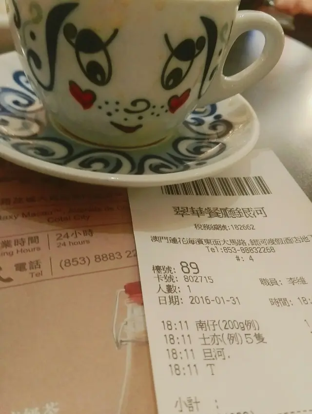 燒腩仔、瑞士雞翼、魚蛋河、熱奶茶