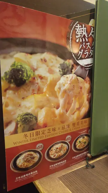 冬日限定芝味x忌廉