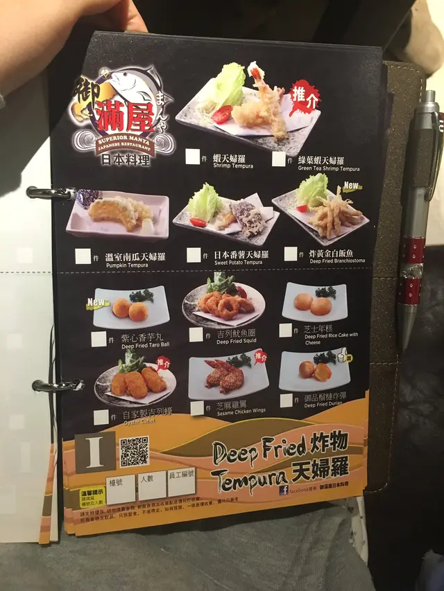炸物、天婦羅
