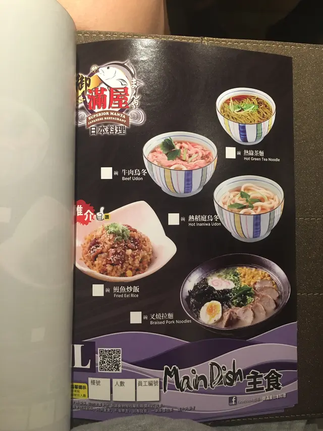 主食