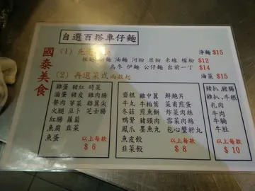 有標準料，亦都有特色料