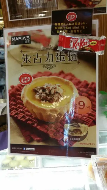 每买一件朱古力蛋挞送一件kit kat mini