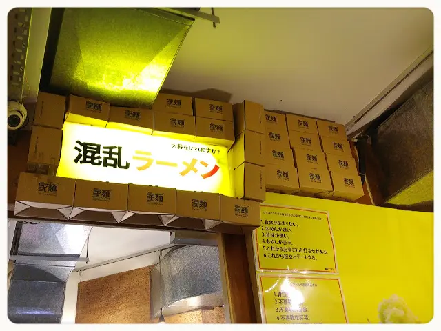 踏入小店先是沒有修飾的等候區, 有點像貨倉感覺