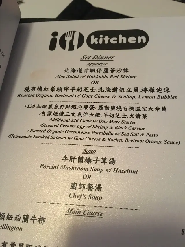 Set Dinner