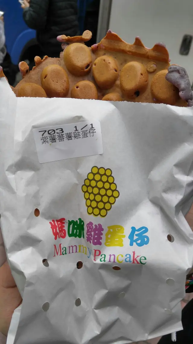 紫薯蕃薯雞蛋仔