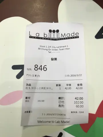 抹茶心太軟配抹茶雪糕