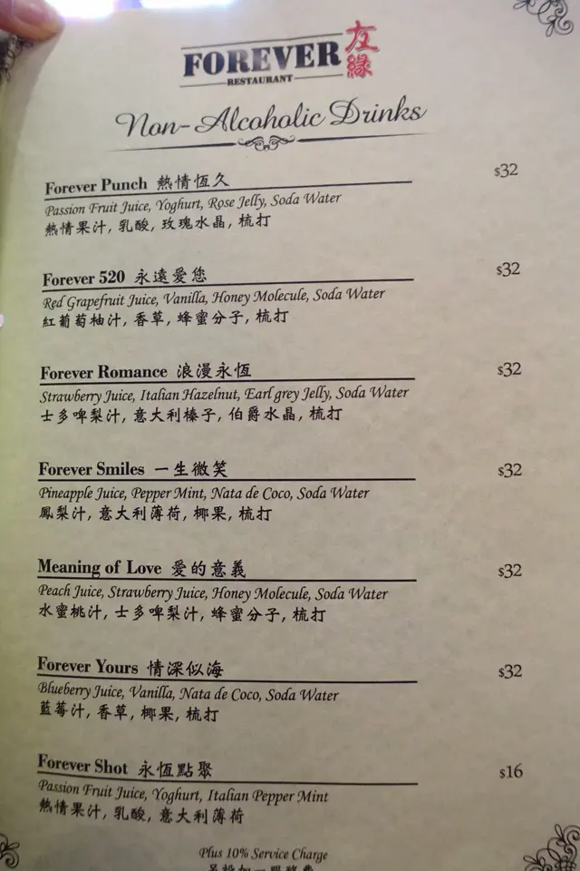 不含酒精飲品