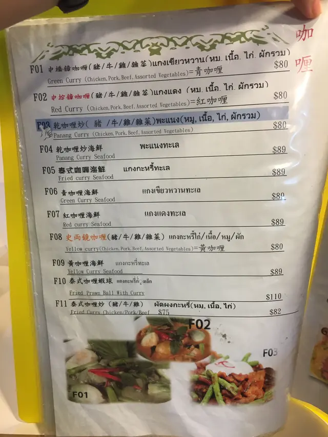 menu