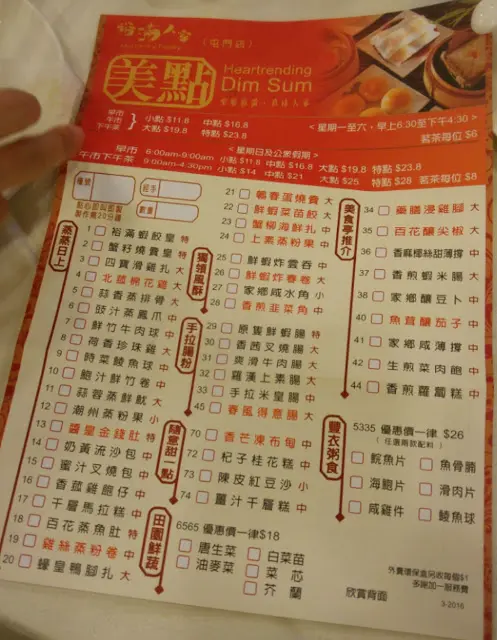 點心紙