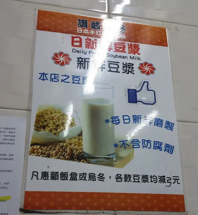 貼在牆上-豆漿不含防腐劑