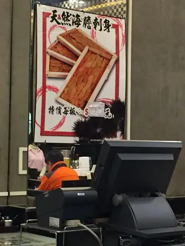 非常触目的海胆刺身