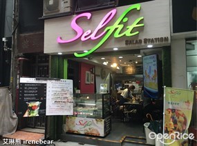 Selfit salad station的相片 - 中環