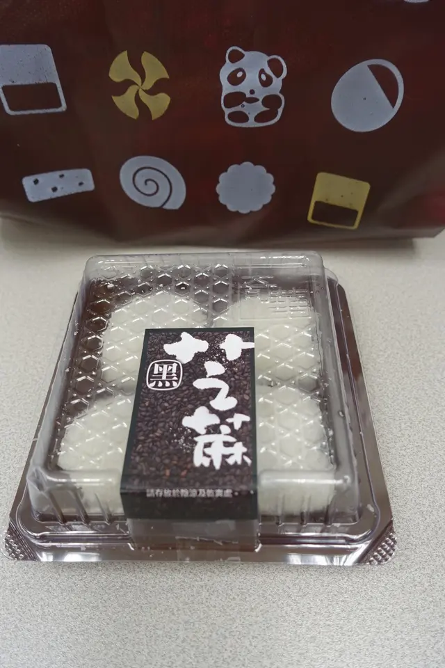 黑芝麻糯米糍