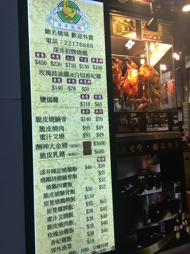 $450一隻燒鵝！！