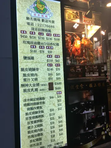 $450一只烧鹅！！