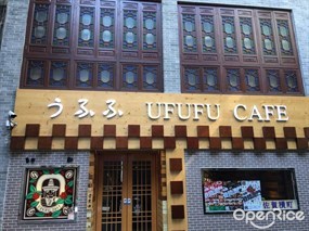 Ufufu Cafe