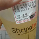 檸檬味搶左冬瓜茶陣味