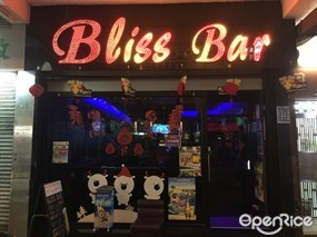 Bliss Bar