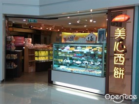 美心西餅