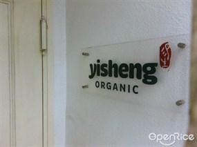 Yisheng Certified Organic and Fairtrade Teas (Fotan Tea Room)