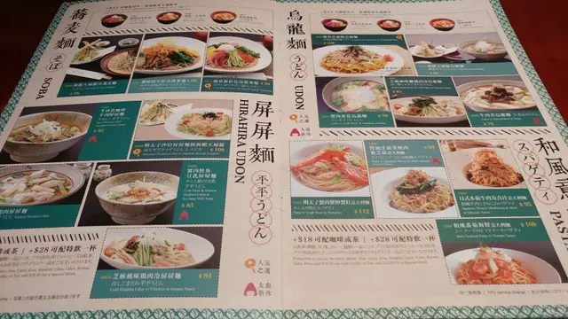 新餐牌驚喜不大