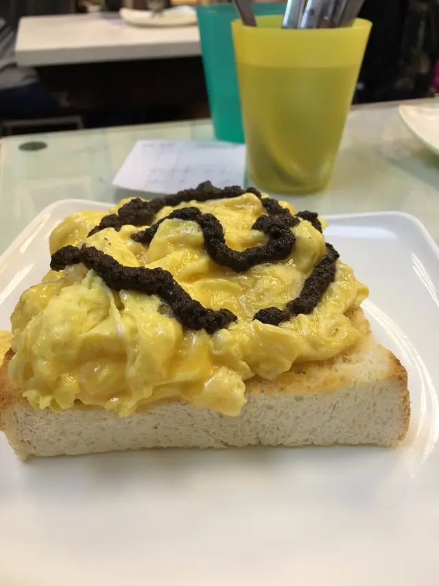 黑松露炒蛋多士