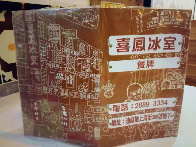 似武林秘笈的餐牌