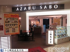 Azabu Sabo