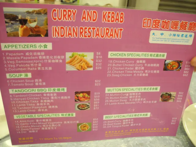 中英對照的Menu