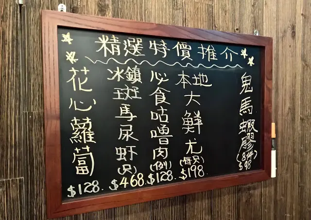 牆上還有手寫板寫上了當日的特價菜式或煮師推介